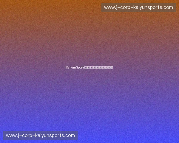 KaiyunSports——领跑未来的运动潮流,开启健身新时代