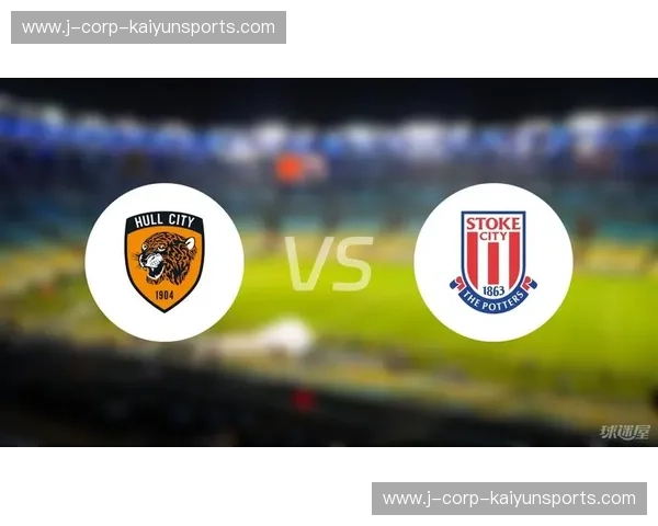 虎城雄风，陶都魅影：赫尔城与斯托克城的足球叙事